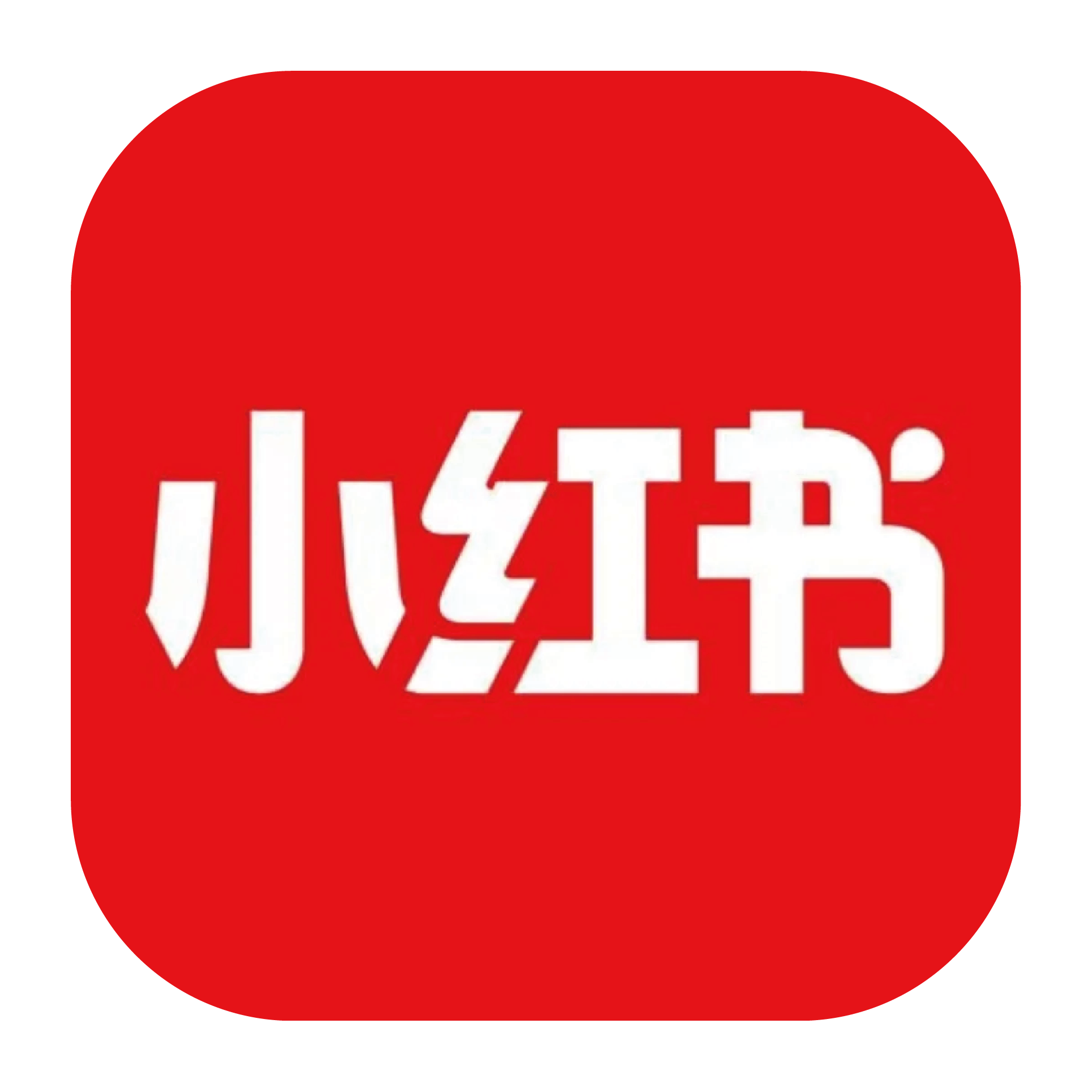 小红书