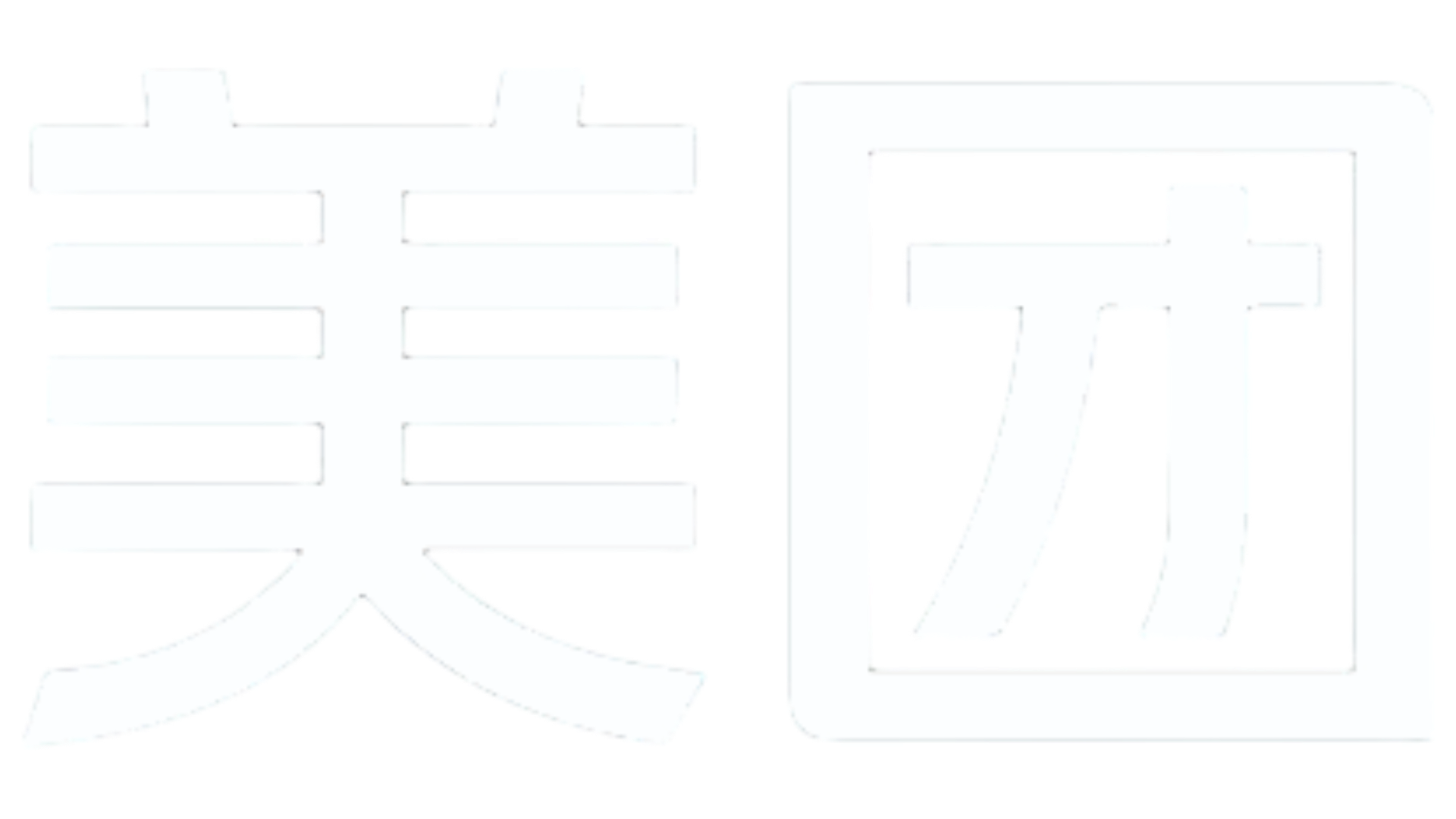 美团